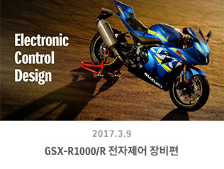 Electronic Control Design