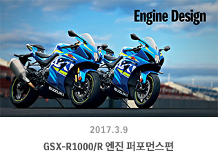 Engine Design